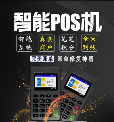 为什么我申请POS机一直不下来的原因及案例分析