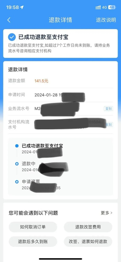支付宝申请POS机业务退款指南
