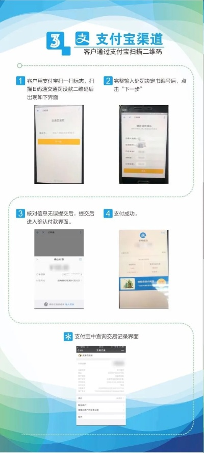 支付宝申请POS机业务退款指南