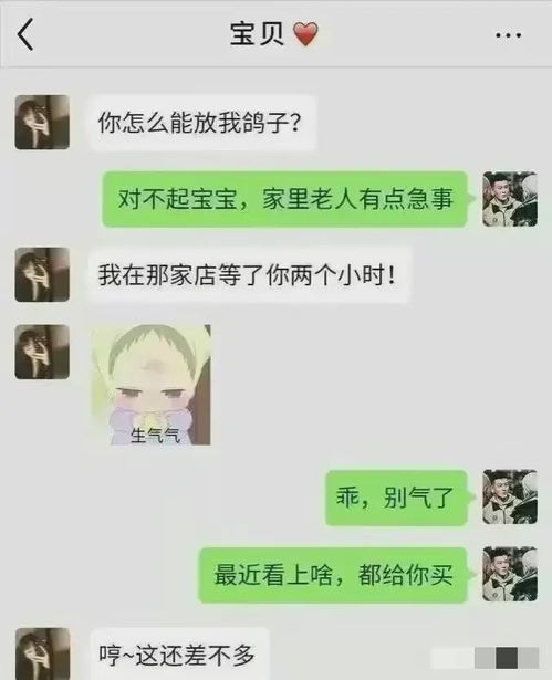 如何老婆和情人聊天记录