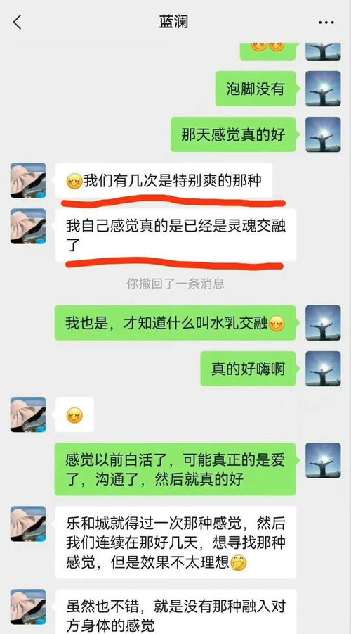 如何老婆和情人聊天记录