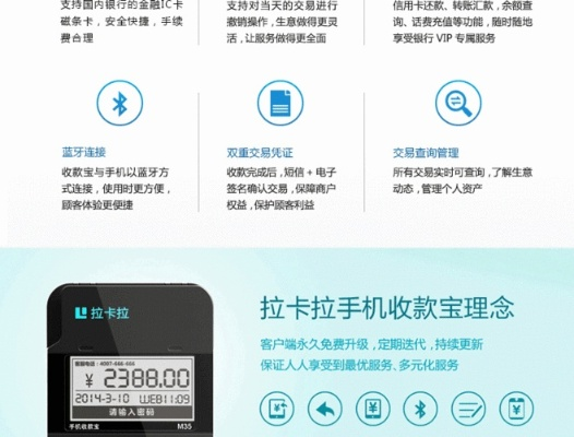 拉卡拉POS机免费申请及到账时间解析