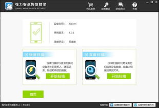 没有密码怎么查看微信聊天记录？