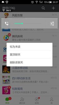 没有密码怎么查看微信聊天记录？