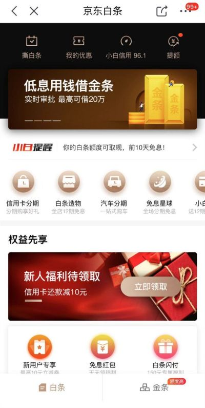 南昌京东白条取现手续费全解析，费用、流程、避坑指南