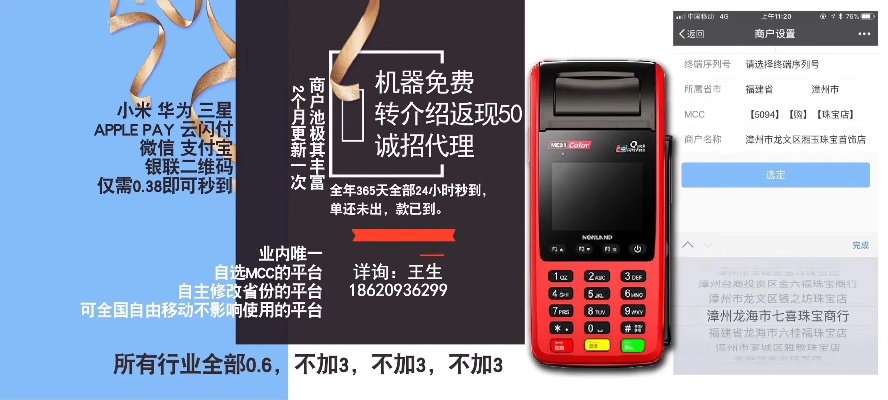 费率低且稳定的POS机申请条件详解