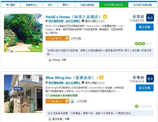 在线查酒店开房全攻略，手把手教你如何高效预订，避坑指南+实用技巧