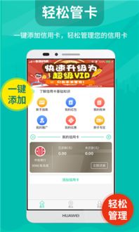 羊小咩享花卡小额提现秒到，便捷、高效的资金周转利器