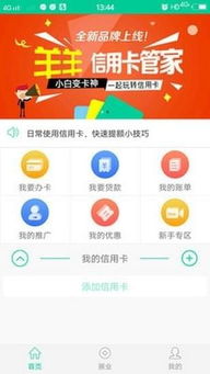 羊小咩享花卡小额提现秒到，便捷、高效的资金周转利器