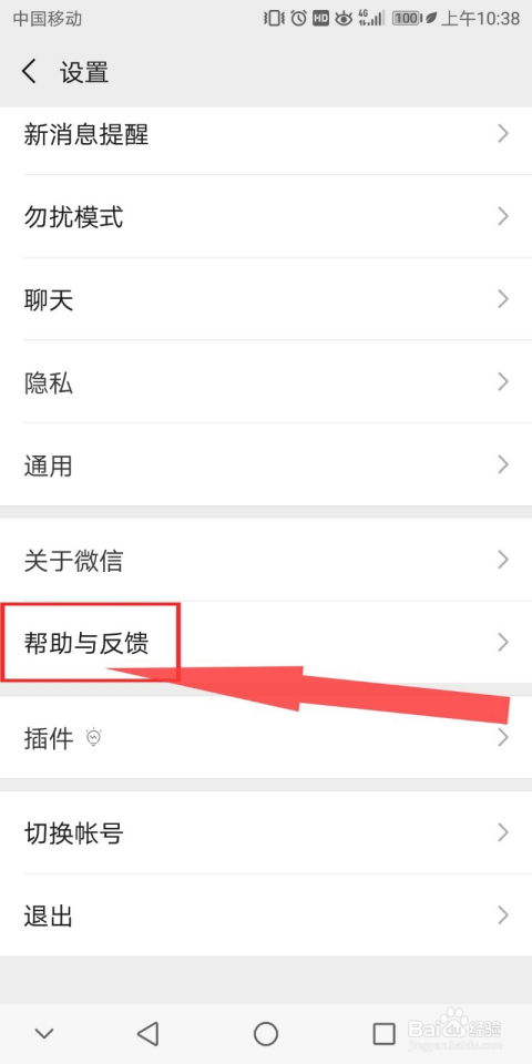 怎么恢复之前误删的微信聊天记录？
