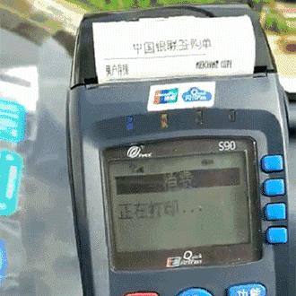 信用卡POS机申请流程视频详解