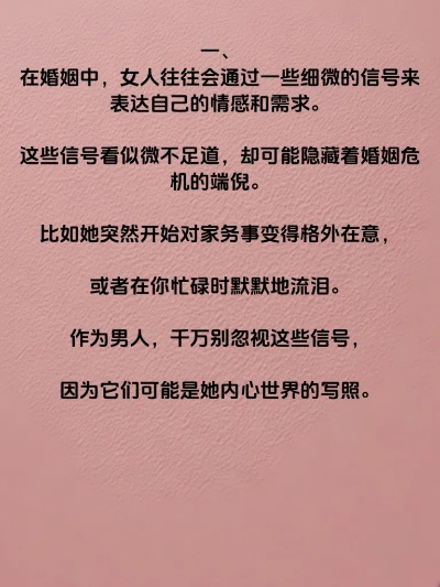如何化解婚姻信任危机，从偷看微信到有效沟通的智慧之路