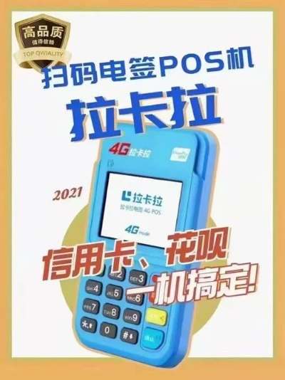 POS机官网申请入口查找攻略