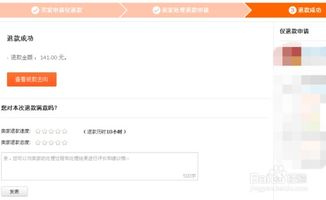 京东白条转商家收钱码提现攻略