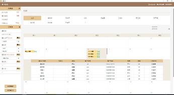 酒店上菜全程记录怎么查？一文带你了解