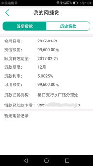 农业银行间联POS机申请流程与案例解析