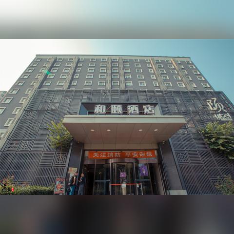 如家酒店客户端，轻松查询，入住无忧