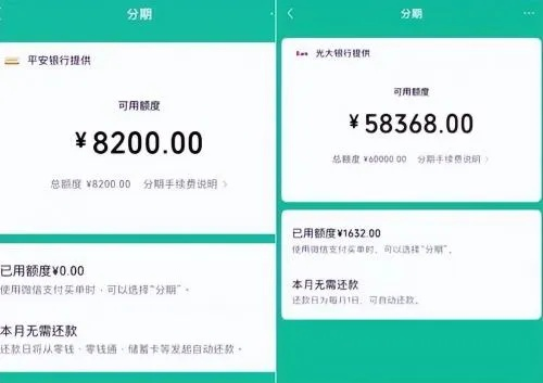2018微信分付取现全攻略，取现规则、技巧与避坑指南