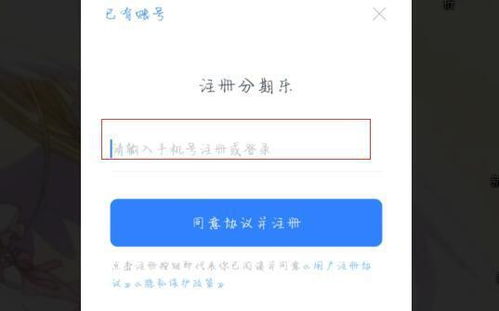 分期乐如何开启免费提现？