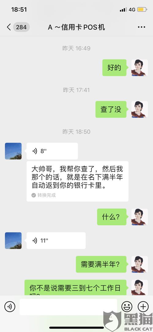如何申请拉卡拉POS机业务流程