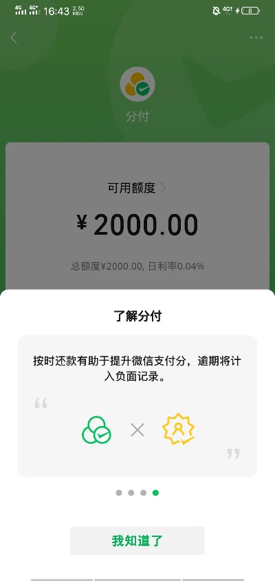 分付取现教程2020