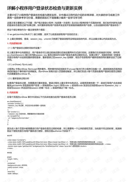 羊小咩套现秒回操作全解析，签合同及其他注意事项