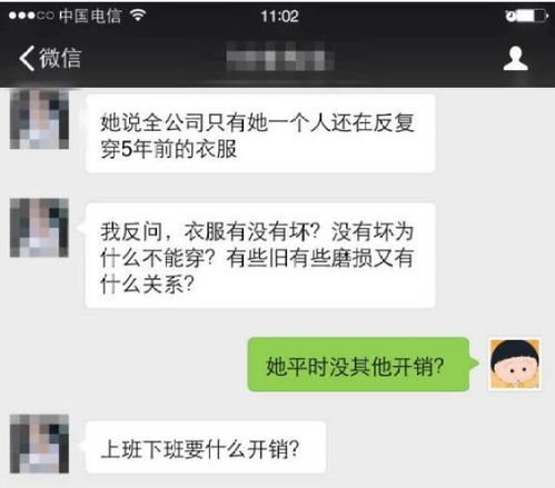 如何追踪老婆的聊天记录？