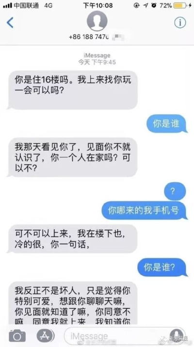 手机短信记录找回指南，如何监控他人聊天记录及注意事项