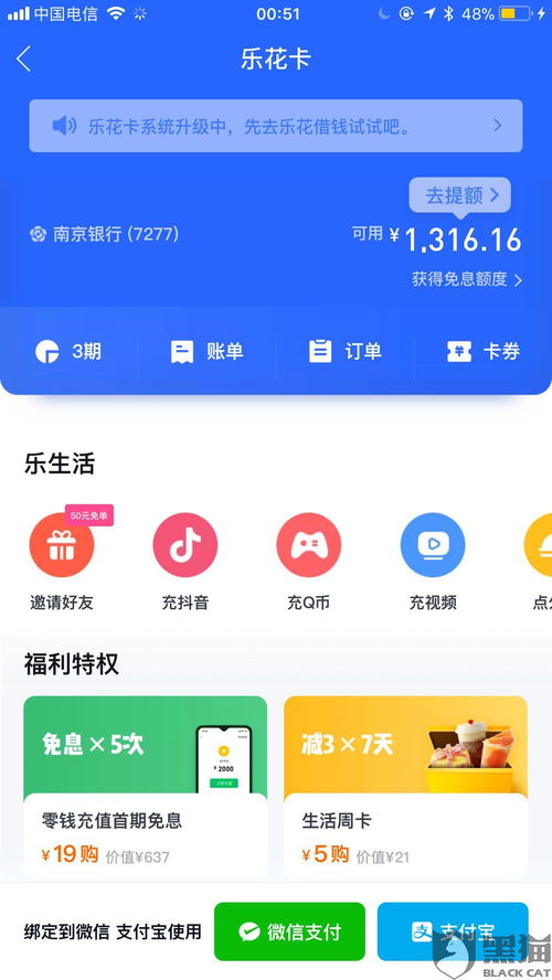 分期乐消费额度兑现，分期乐消费最大额度有多少？