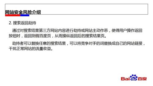 网上查开房记录网站，真相、风险与应对指南