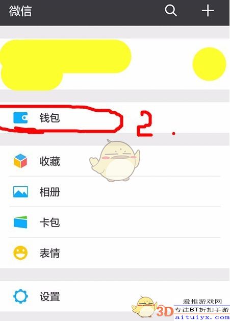 微信分付提现至零钱通，轻松实现资金自由