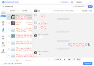 找回微信聊天记录的秘诀