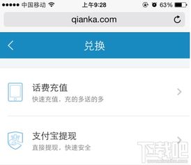 微信分付提现全攻略，手把手教你合规操作，附避坑指南