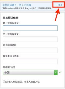 入住宾馆记录查询系统，轻松预订，无忧体验