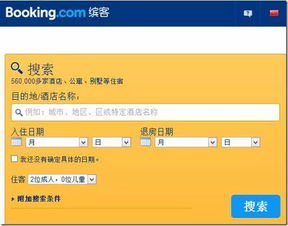 入住宾馆记录查询系统，轻松预订，无忧体验