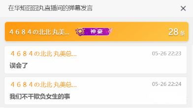 抖音月付中石油卡套出来，轻松管理你的加油费
