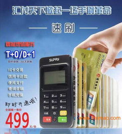 西宁个人POS机刷卡器申请流程