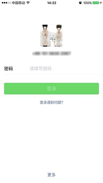 如何查看老公苹果手机上的QQ聊天记录
