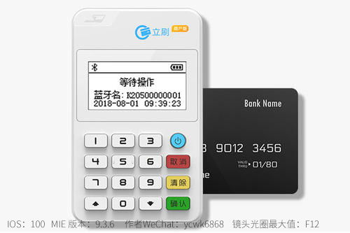 银行如何申请扫码枪与POS机