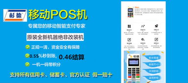 轻松办理POS机，开启您的金融新篇章