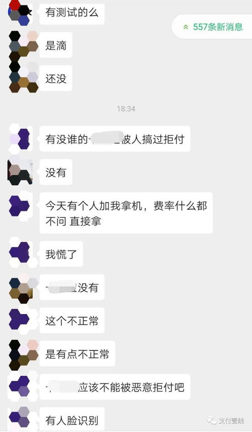 POS机申请代理退押金的流程详解