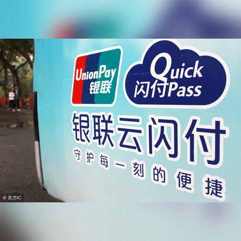 云闪付APP中POS机申请全流程详解