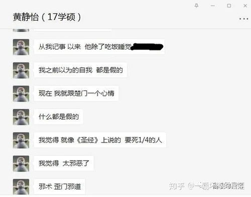家庭隐私保护指南，关于微信密码和聊天记录的合法处理方式
