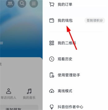 抖音月付功能详解，如何取现及注意事项