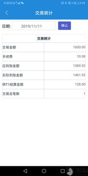 建行POS机办理投诉全面解析与应对策略