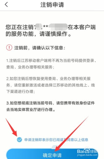 网上申请拉卡拉POS机注销指南