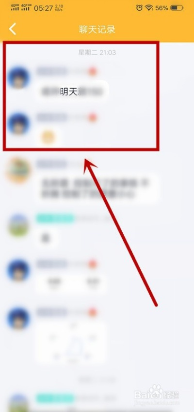 如何轻松获取对方QQ聊天记录