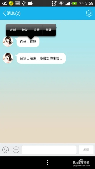 如何轻松获取对方QQ聊天记录
