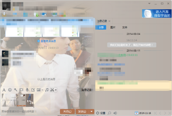 掌握QQ聊天记录，电脑查询全攻略