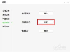 怎么恢复删除的微信聊天记录？试试这几个方法！